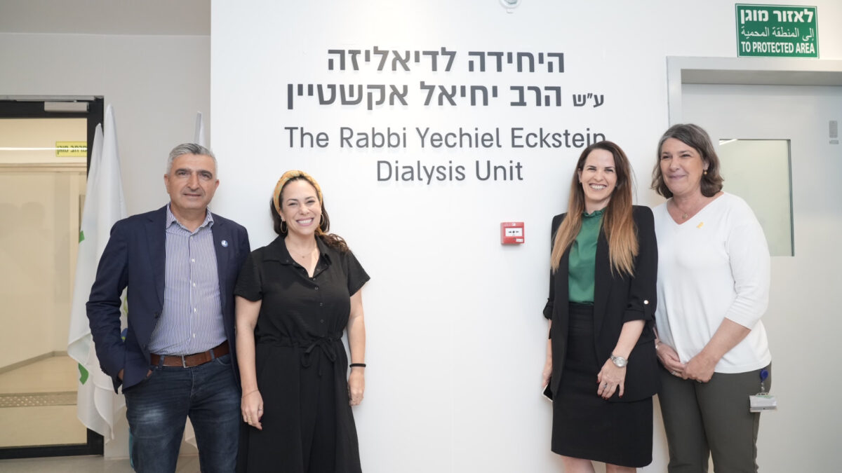 Safwan Marich, Director of the Safety and Emergency Response Division for IFCJ Yael Eckstein, President of IFCJ Orly Tobolski-Hadad, CEO of Friends of Schnieder Children’s Hospital Dr. Efrat Baron-Harlev, Director of Schneider Children’s Hospital