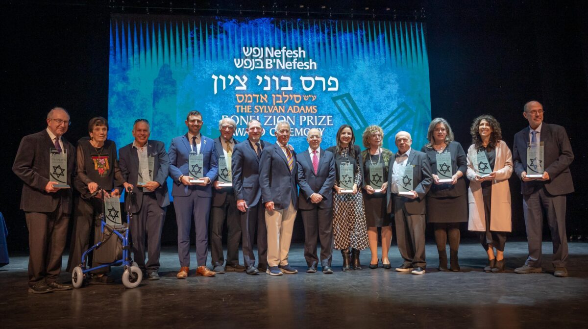 Recipients of the 2023 and 2024 Sylvan Adams Nefesh B'Nefesh Bonei Zion Prize receive their awards at the Beit Ha'Am Cultural Center in Jerusalem on Dec. 2, 2024.